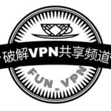 破解VPN机场软件⚡️