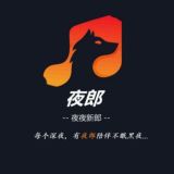 夜郎app_会员福利群(7号群)