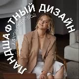 Ландшафт с Ульяной