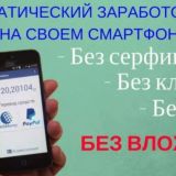 Как настроить пасивный доход без вложений👍