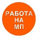 Менеджеры и Селлеры — Вакансии и Резюме