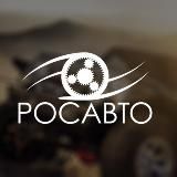 Рос-Авто