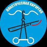 💉П̰Л̰А̰С̰Т̰И̰Ч̰Е̰С̰К̰А̰Я̰ Х̰И̰Р̰У̰Р̰Г̰И̰Я̰