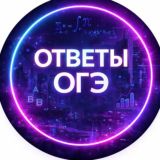 ОГЭ 2026