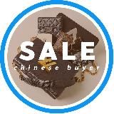 ️SALE️