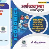 Ramesh Runwal - Economics