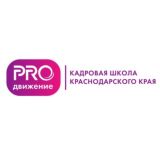 Кадровая школа «PROдвижение»