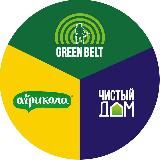 ГРИН БЭЛТ🌿РАБОТАЕТ