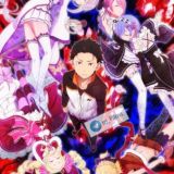 Re:Zero: Жизнь с нуля в альтернативном мире (1-2)