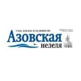 Азовская неделя