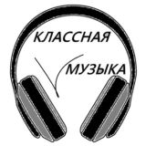 КЛАССНАЯ МУЗЫКА |Музыка в Машину