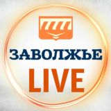 Заволжье Live