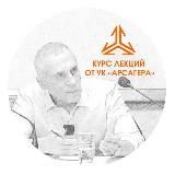 Лекции об инвестировании