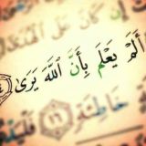 حالات واتس " آيات قرآنية "