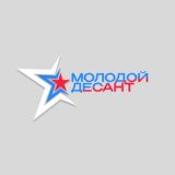 «Молодой десант» Chat