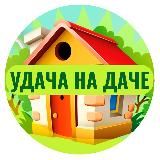 НАШ ОГОРОД 👨🏻‍🌾