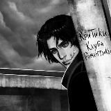 Критики Клуба Романтики