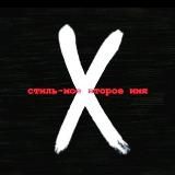 Проверка ботов