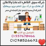 شركه سوق القاهره لتكبير القنوات 👏⚡
