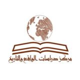 مركز دراسات الواقع والتاريخ