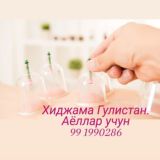 Хижома
