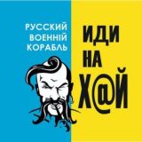 Чат вільної України