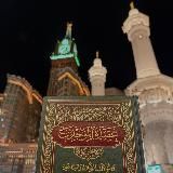 صفوة / избранное