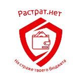 Растрат.нет - маркетплейсы