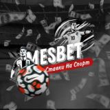 MesBET | Ставки на Спорт