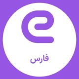 استخدام‌های فارس - شیراز