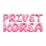 PRIVET KOREA | YM Agency