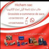 حقائب نسائية بالجملة الأولى لتجارة الإلكترونية دائما الجديد عند هشام : les sacs en gros hicham