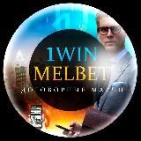 1WIN | MELBET | Договорные Матчи