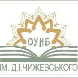 Бібліотека Чижевського