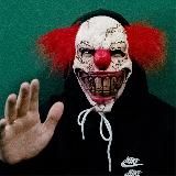КЛОУН🤡