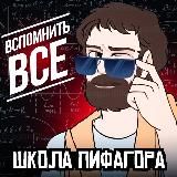 СЛИВ ВСПОМНИТЬ ВСЕ