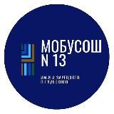 МОБУСОШ 13 им.И.И.Зарецкого п.Глубокого