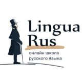 LinguaRus | Русский язык для всех