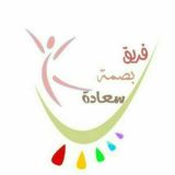 فريق بصمة سعادة