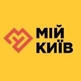 Мій Київ 💛