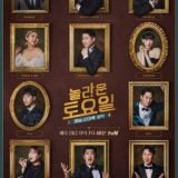 Amazing Saturday (CM)