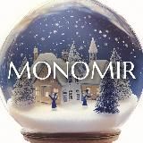 MONOMIR ДИСКОНТ | ОДЕЖДА