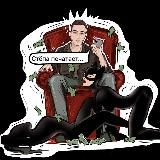 Стёпа печатает...