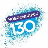 Новый год 2024 здесь — в Новосибирске!