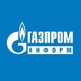 Газпром информ