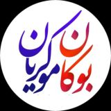 پایگاه خبری بوکان موکریان