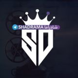 شـــا درامـــا