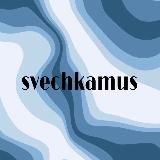 svechkamus