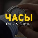 Часы ЛЮКС 1:1