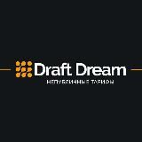 Тарифы от «Draft Dream»